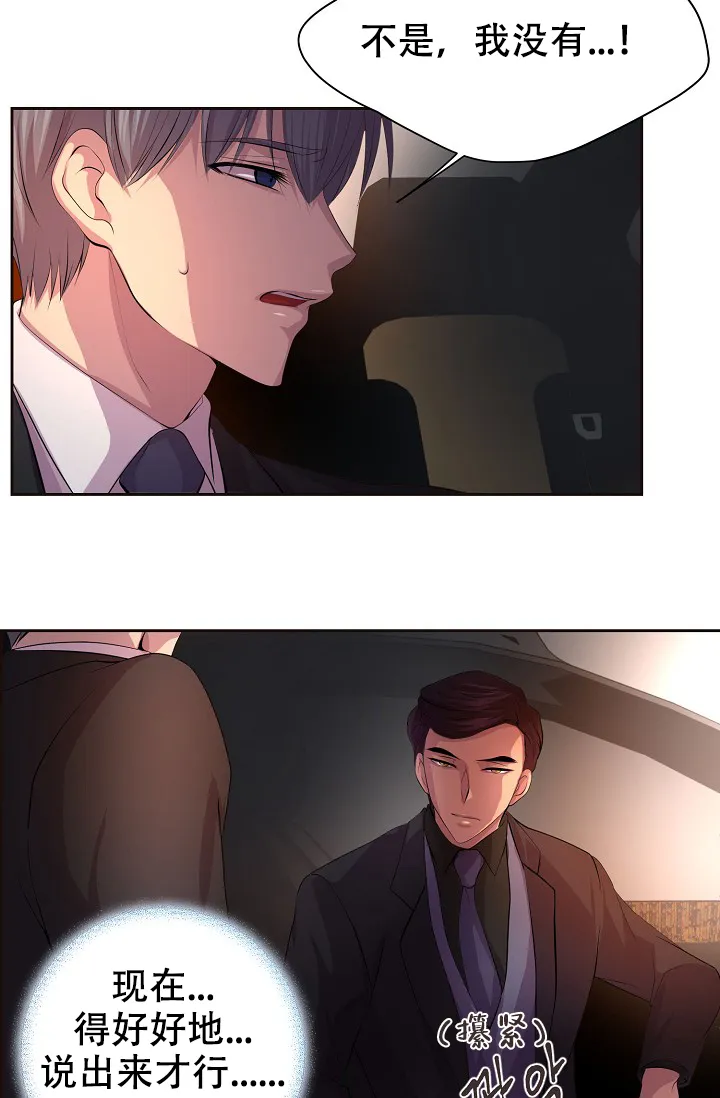 《升温》第108话 第14页
