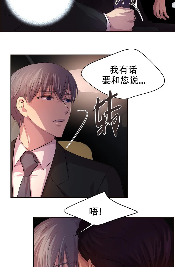 《升温》第108话 第15页