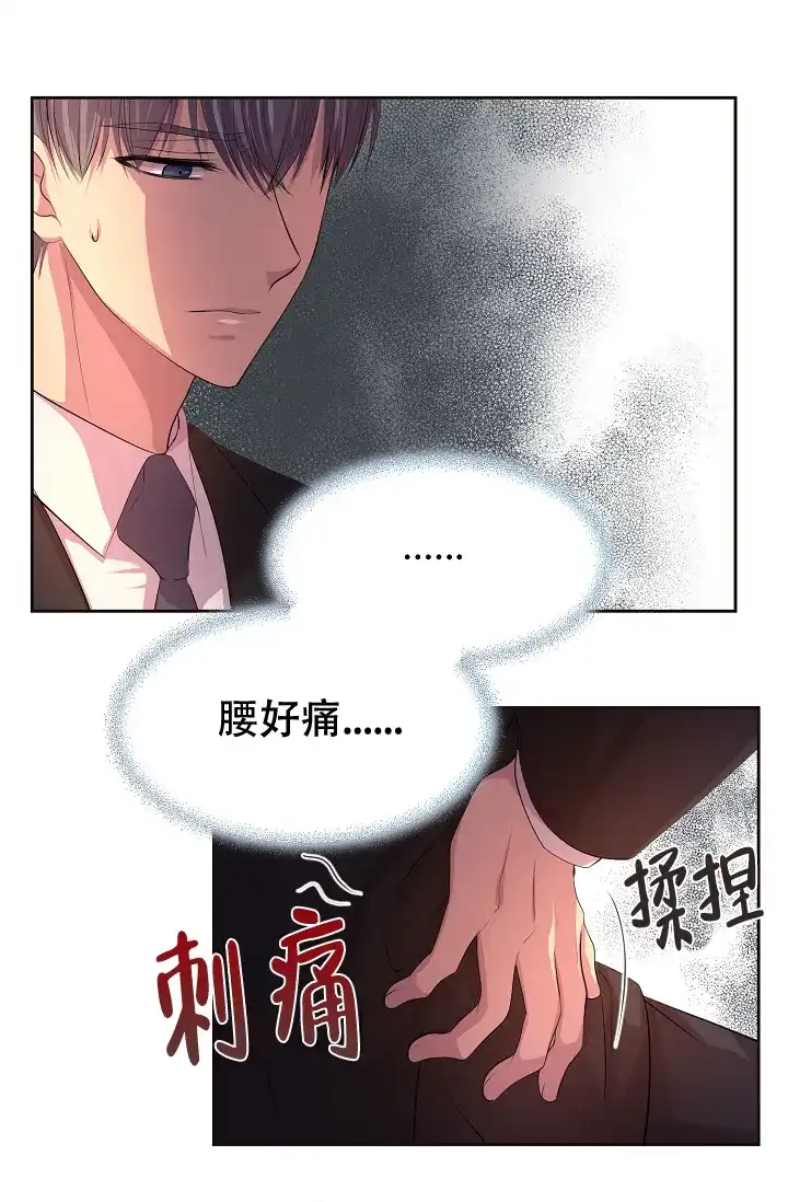 《升温》第108话 第3页