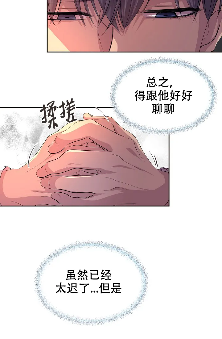 《升温》第108话 第10页