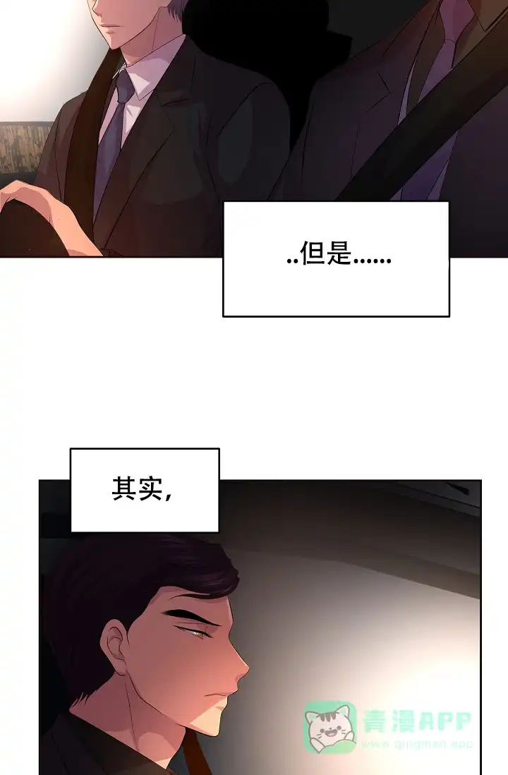 《升温》第108话 第6页