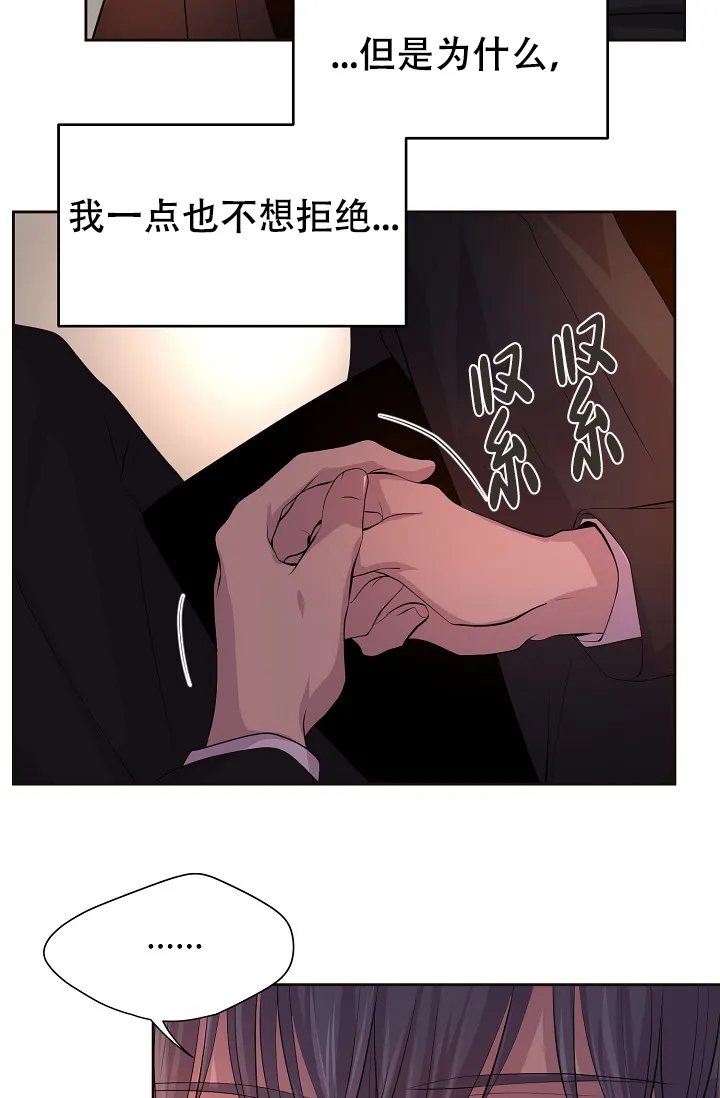 《升温》第108话 第9页
