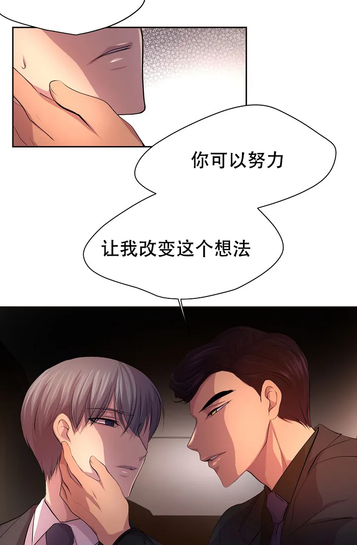 《升温》第108话 第20页