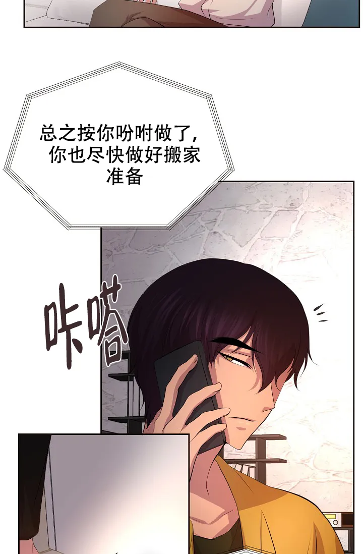 《升温》第109话 第4页