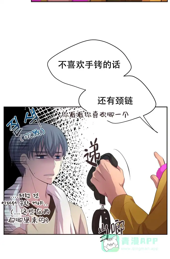 《升温》第109话 第11页