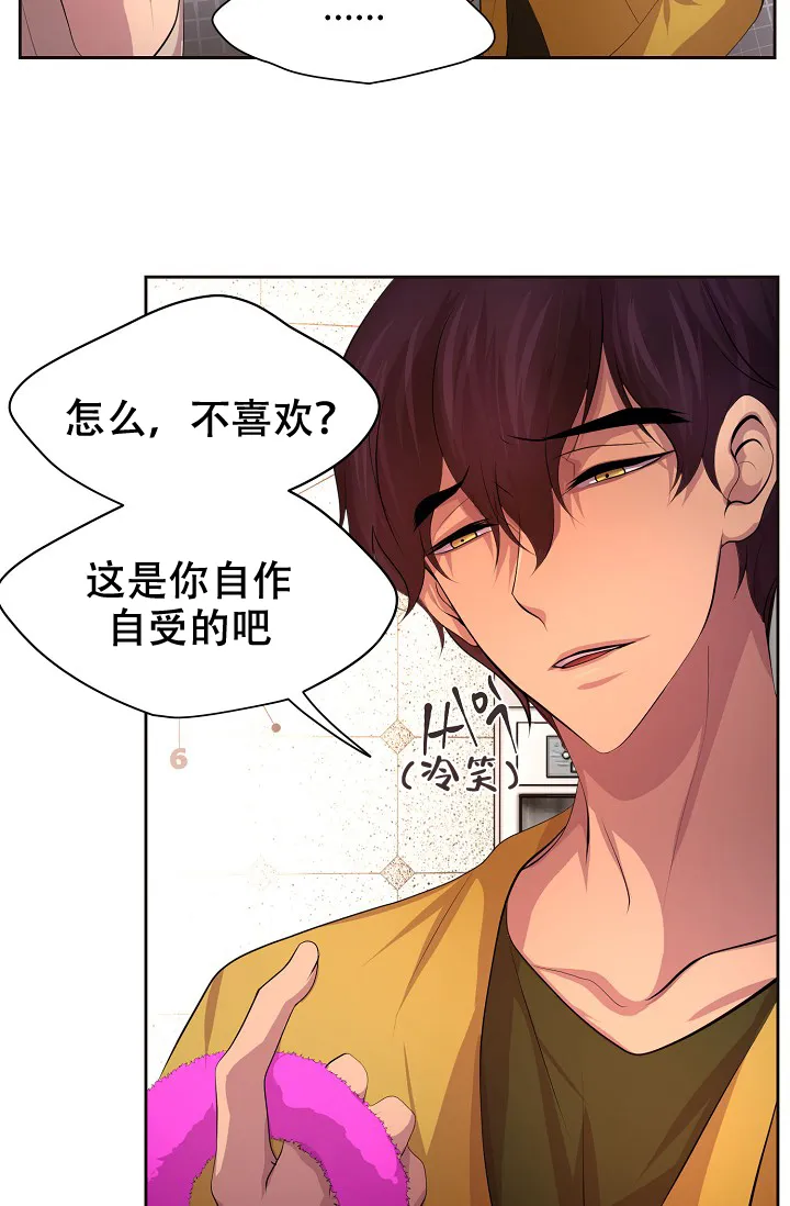 《升温》第109话 第10页