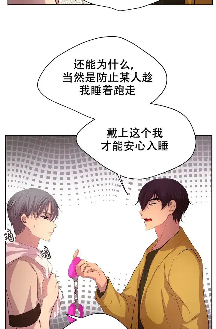 《升温》第109话 第9页