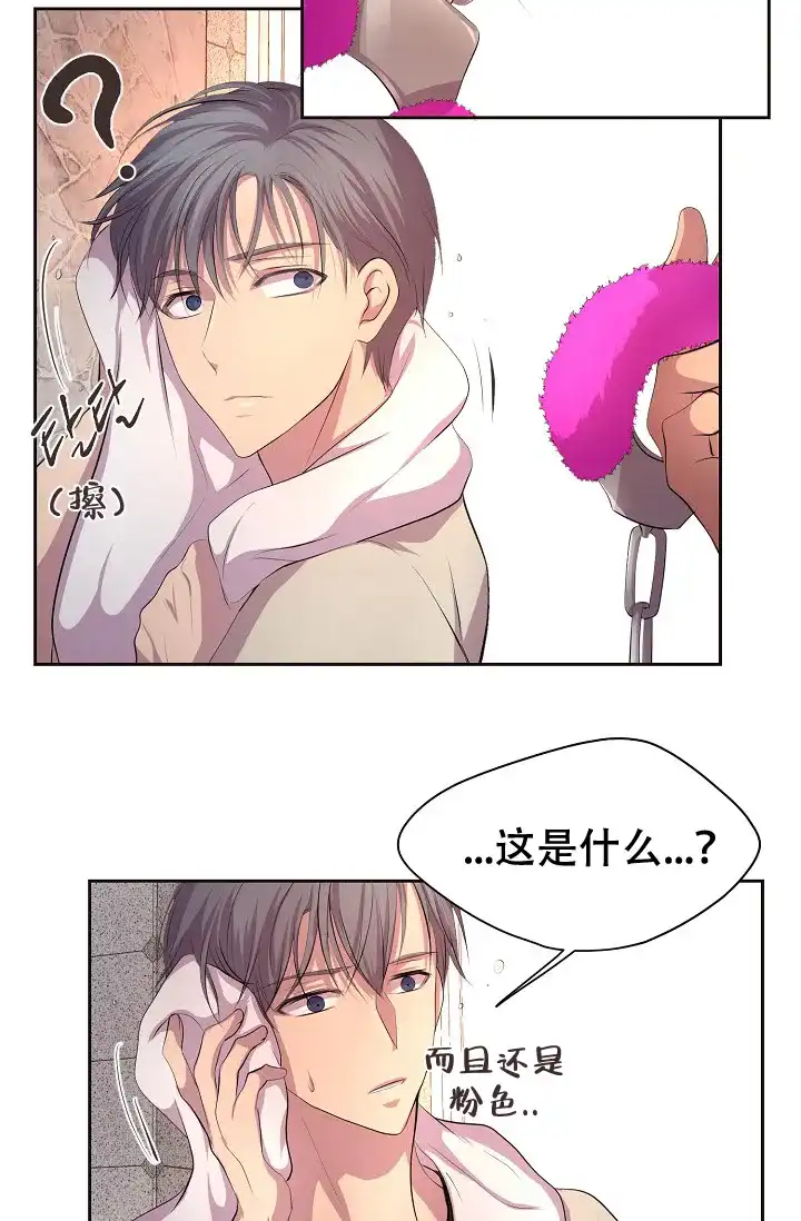 《升温》第109话 第7页