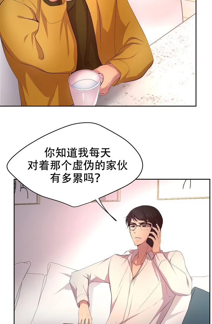 《升温》第109话 第3页