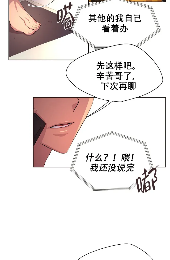 《升温》第109话 第5页