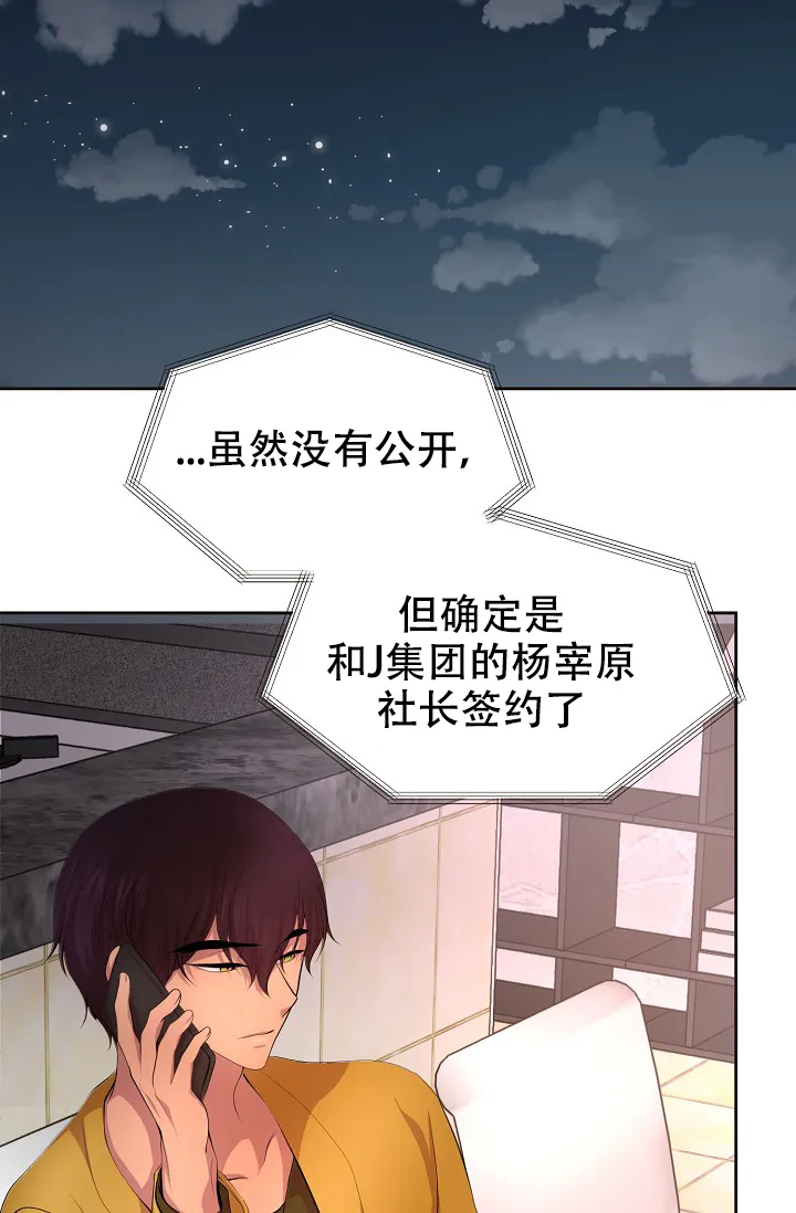 《升温》第109话 第2页