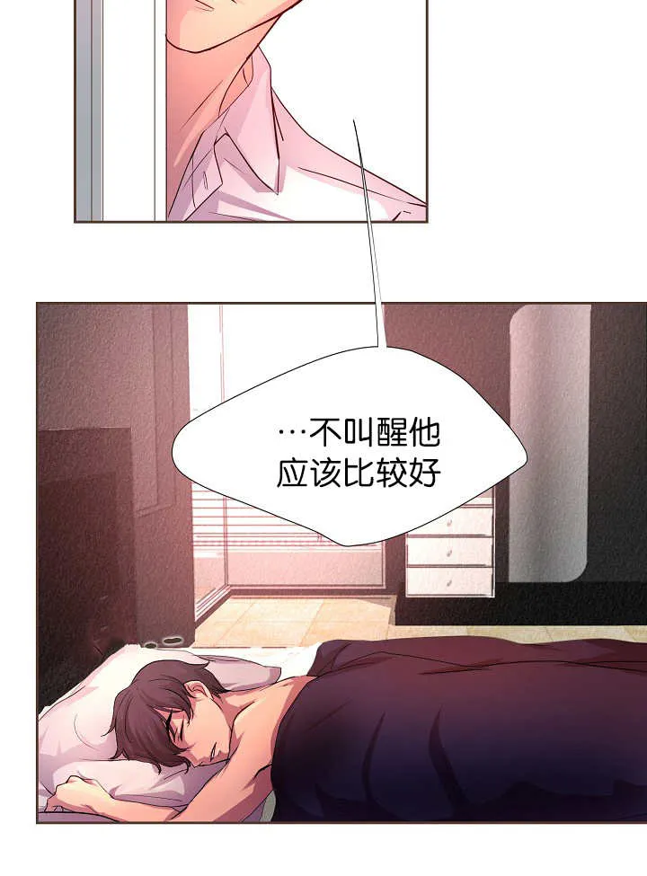 《升温》第11话 第10页