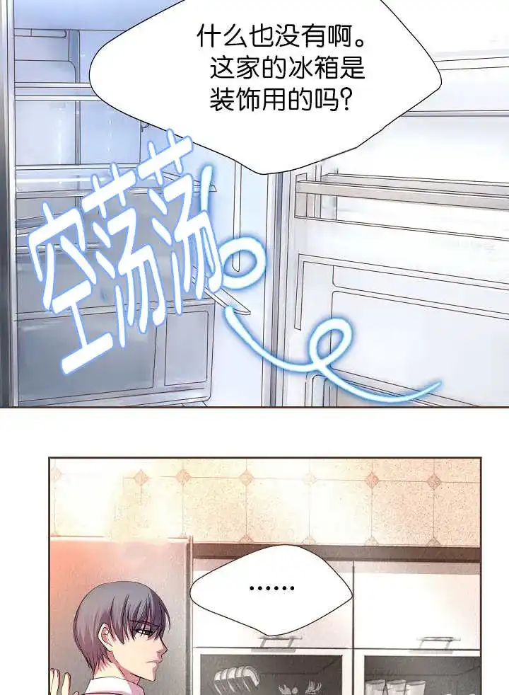 《升温》第11话 第8页