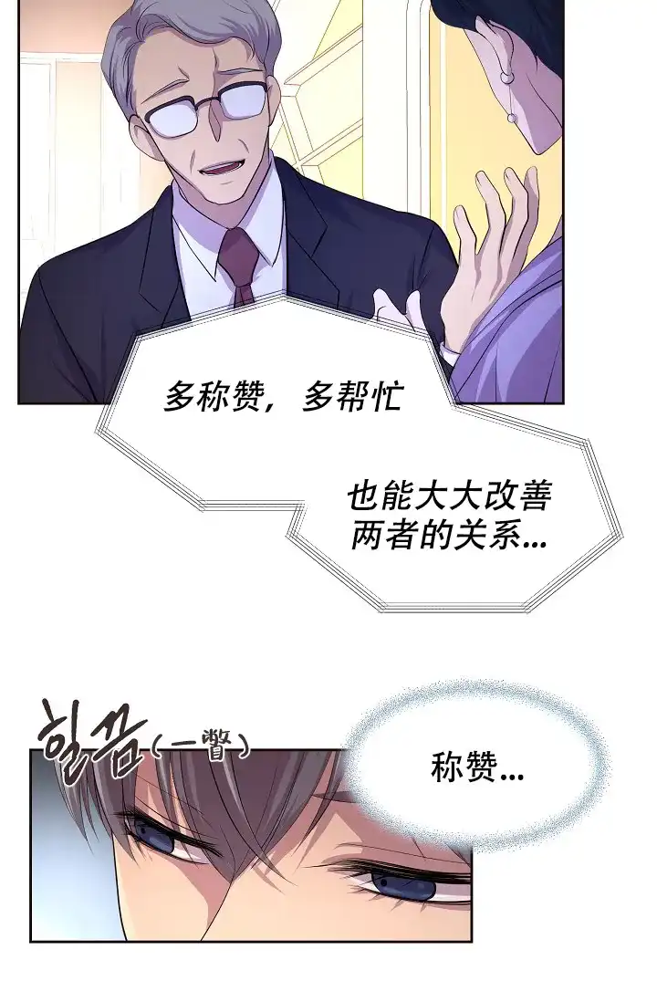 《升温》第110话 第14页