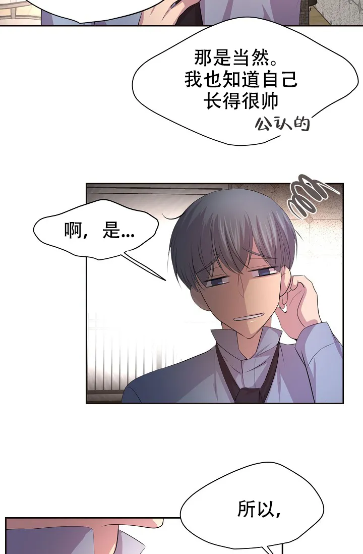 《升温》第110话 第20页
