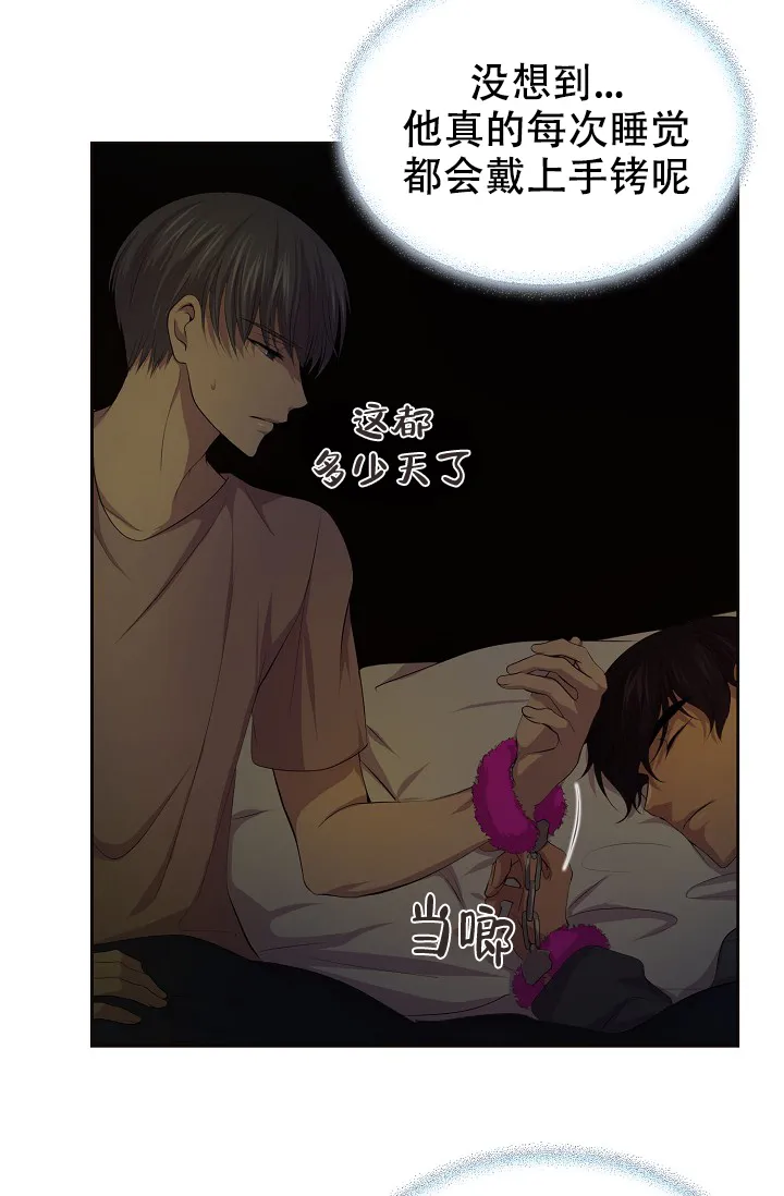 《升温》第110话 第2页