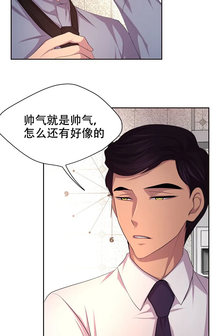 《升温》第110话 第18页