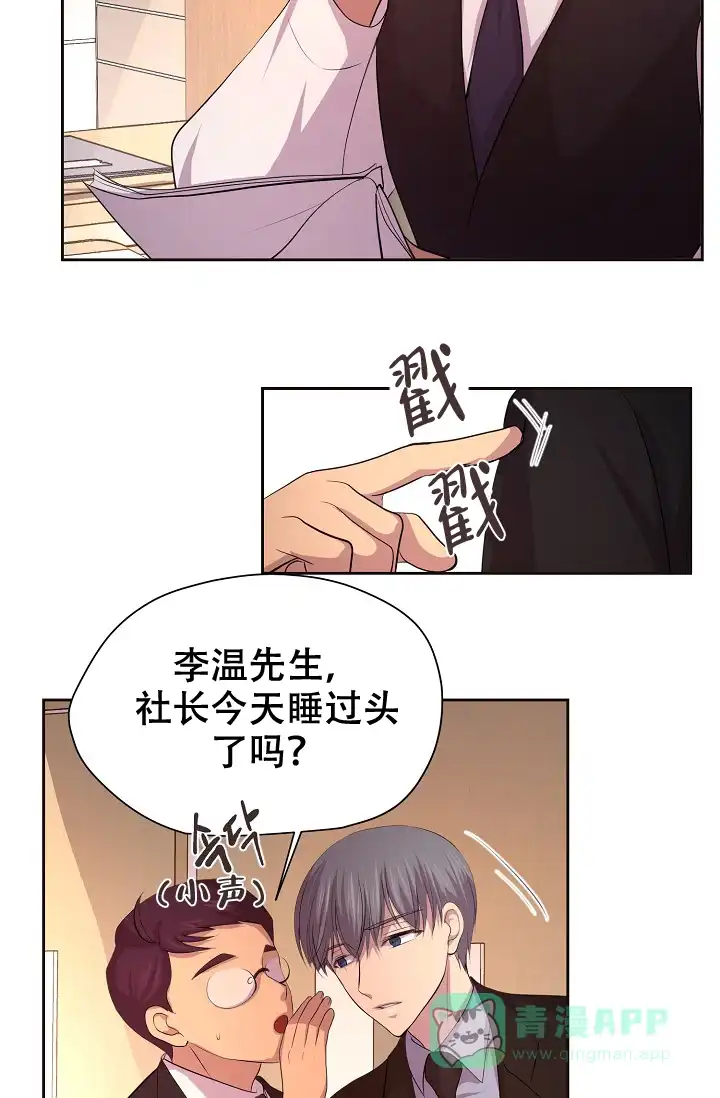 《升温》第110话 第26页