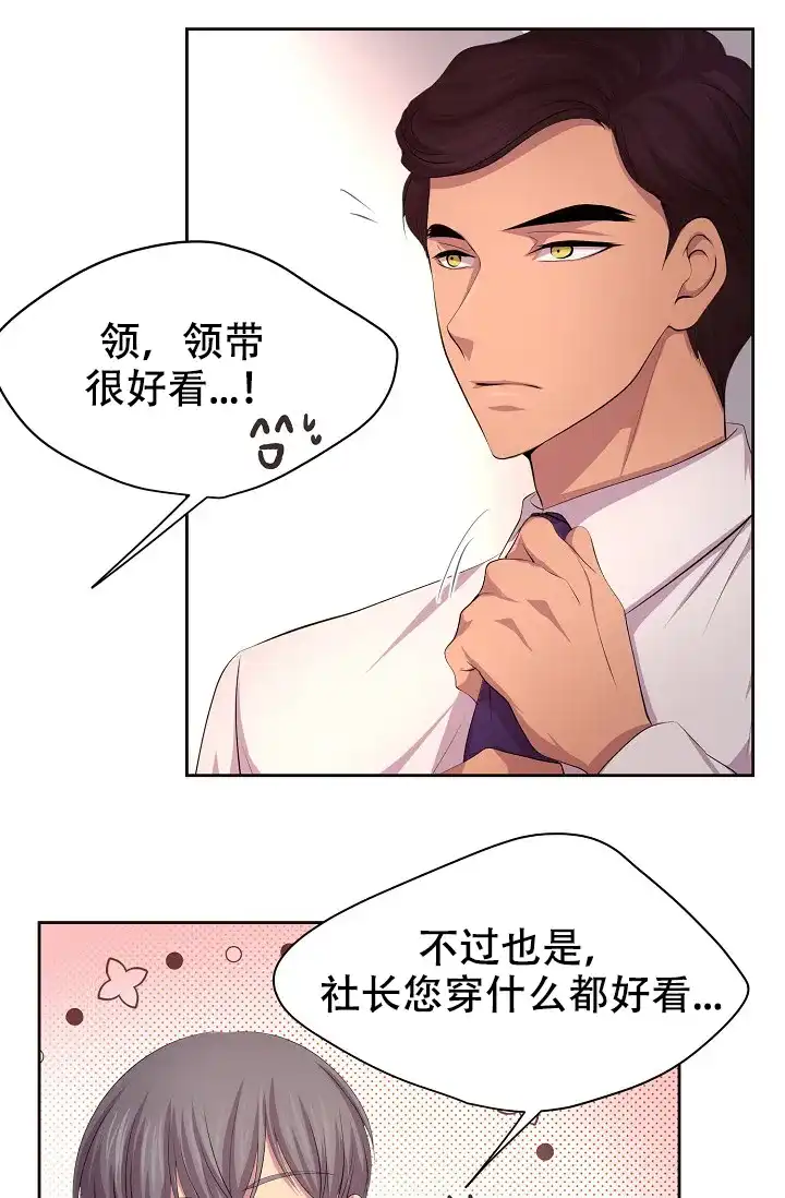 《升温》第110话 第15页