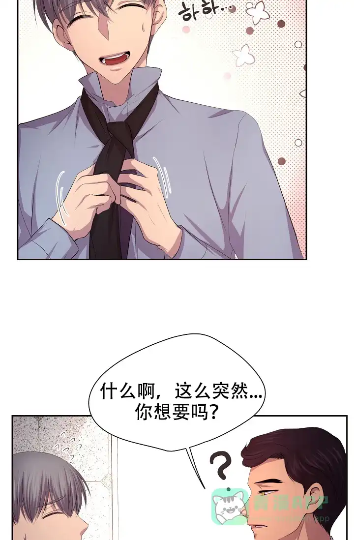 《升温》第110话 第16页