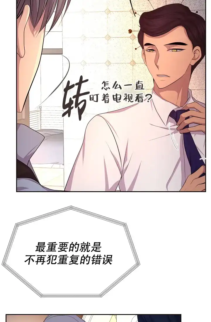 《升温》第110话 第13页