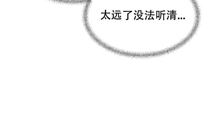 《升温》第111话 第17页