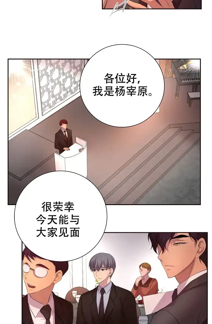 《升温》第111话 第5页