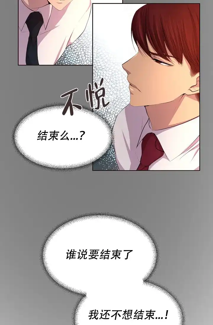 《升温》第111话 第12页