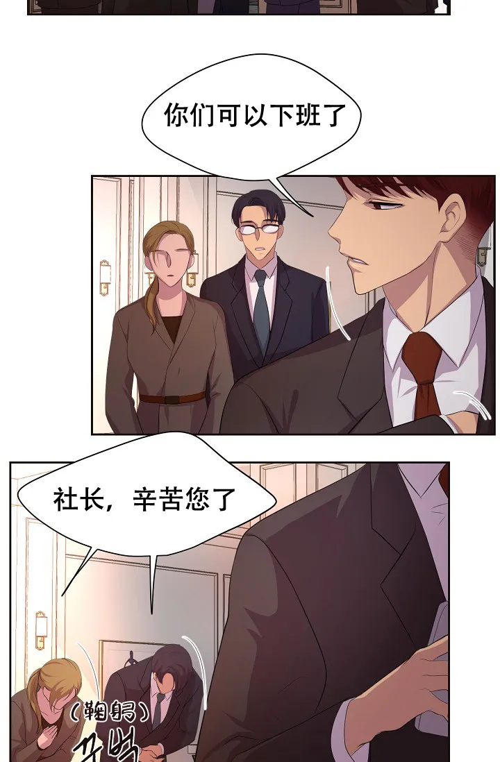 《升温》第111话 第8页