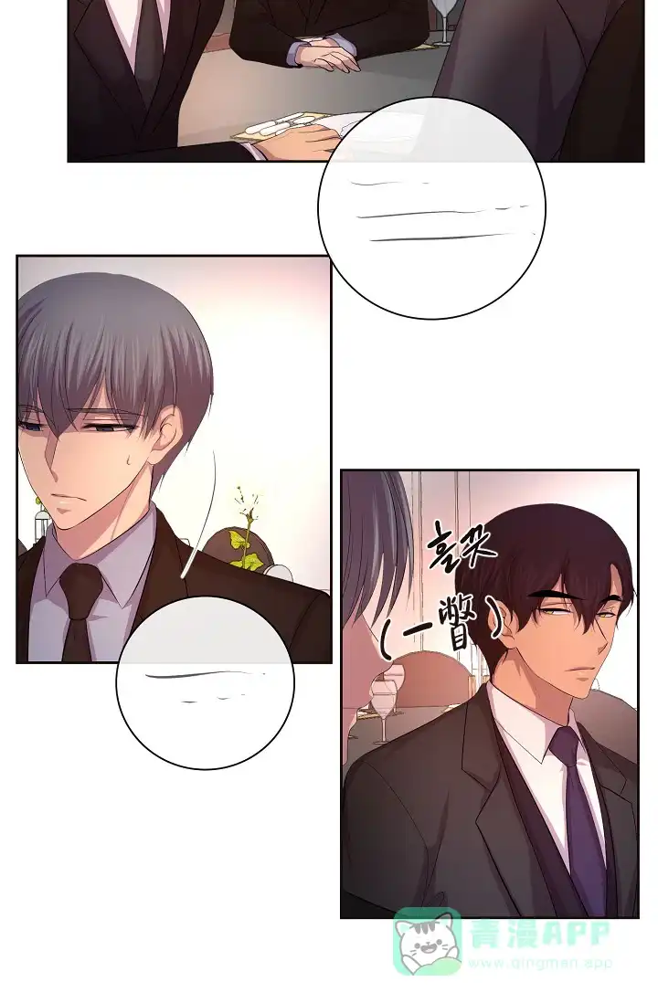 《升温》第111话 第6页