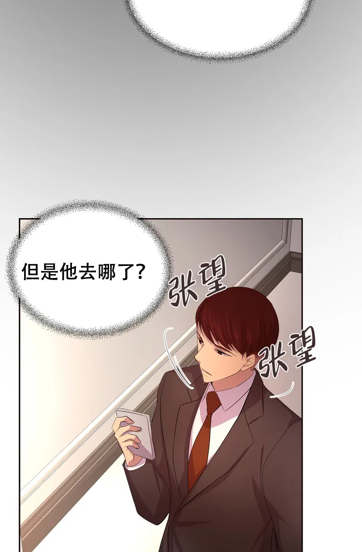 《升温》第111话 第13页