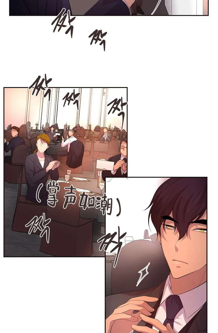 《升温》第111话 第4页