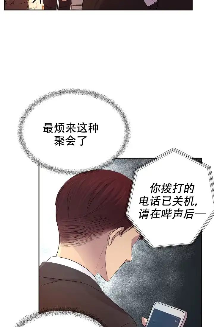 《升温》第111话 第9页