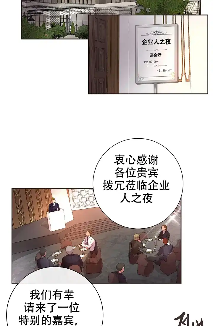 《升温》第111话 第2页