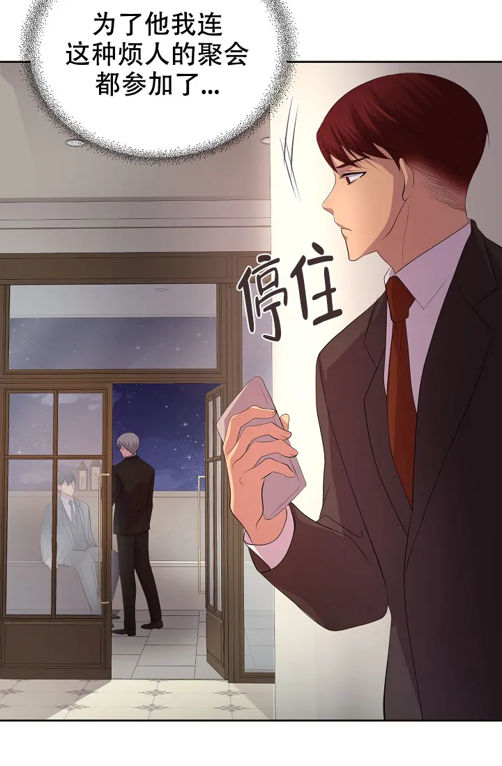 《升温》第111话 第15页