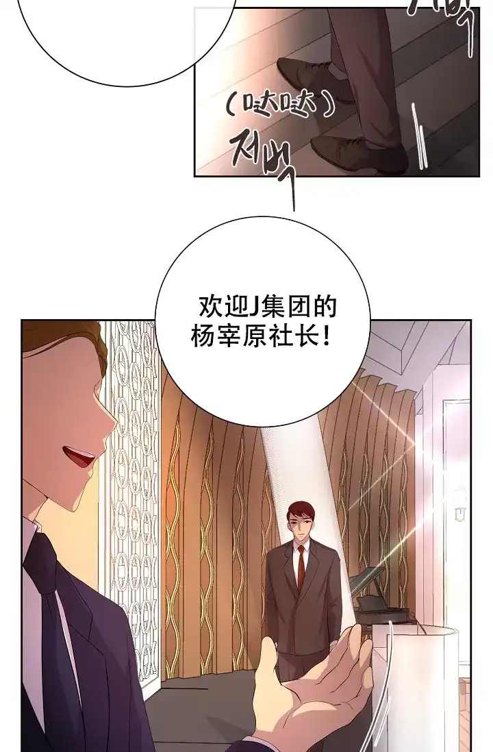 《升温》第111话 第3页