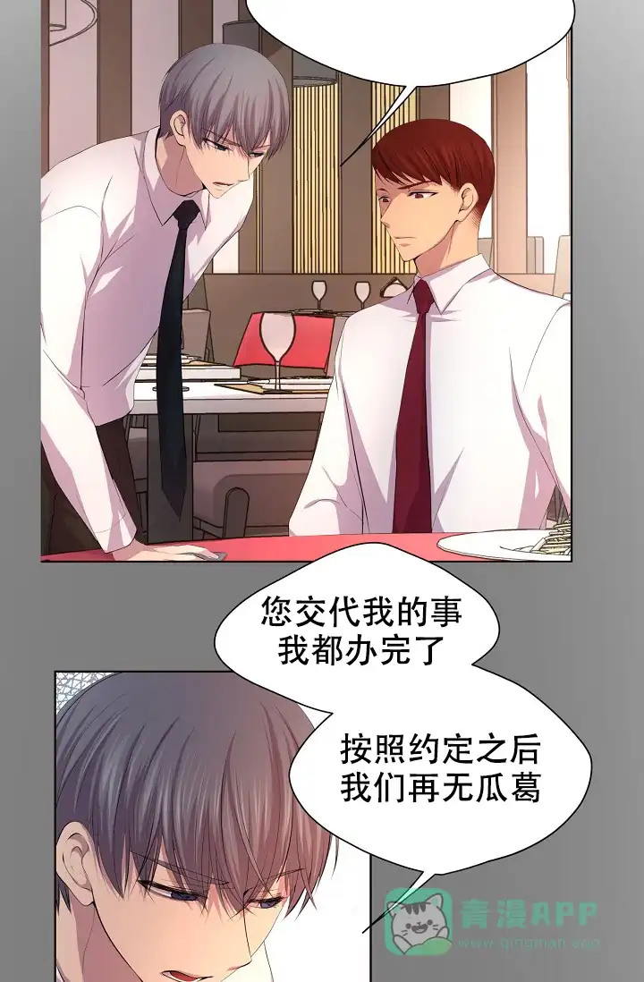 《升温》第111话 第11页