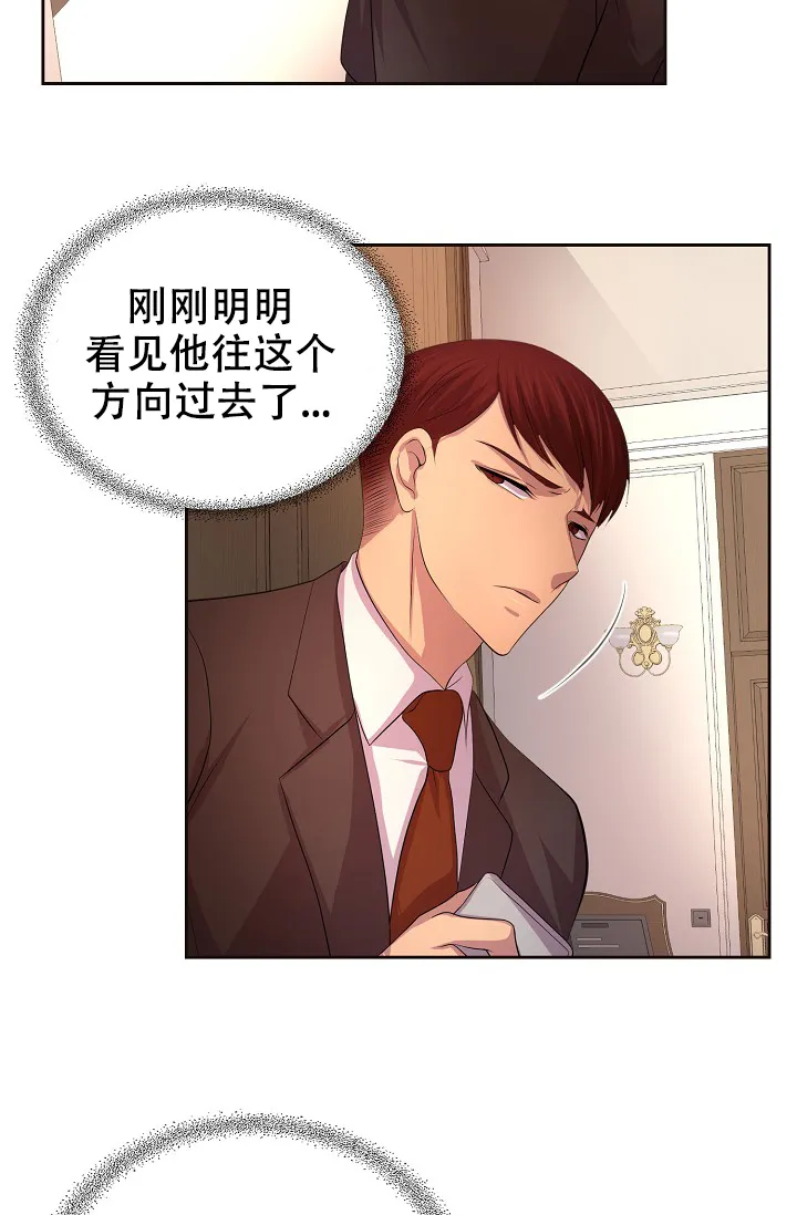 《升温》第111话 第14页