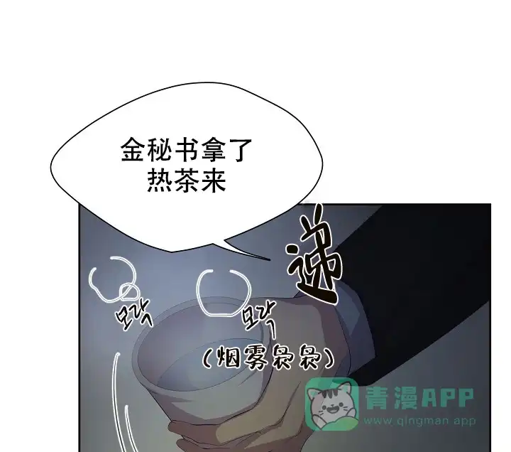 《升温》第112话 第1页