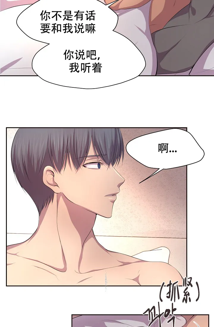《升温》第113话 第4页