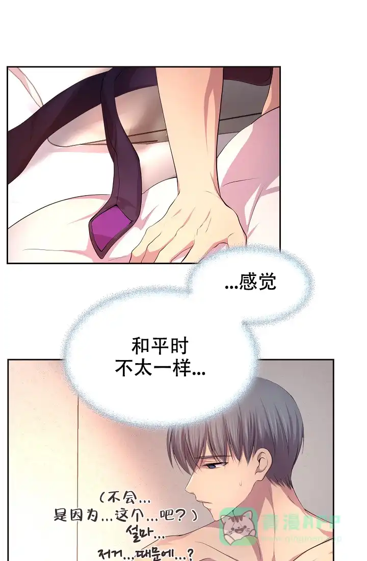 《升温》第113话 第1页