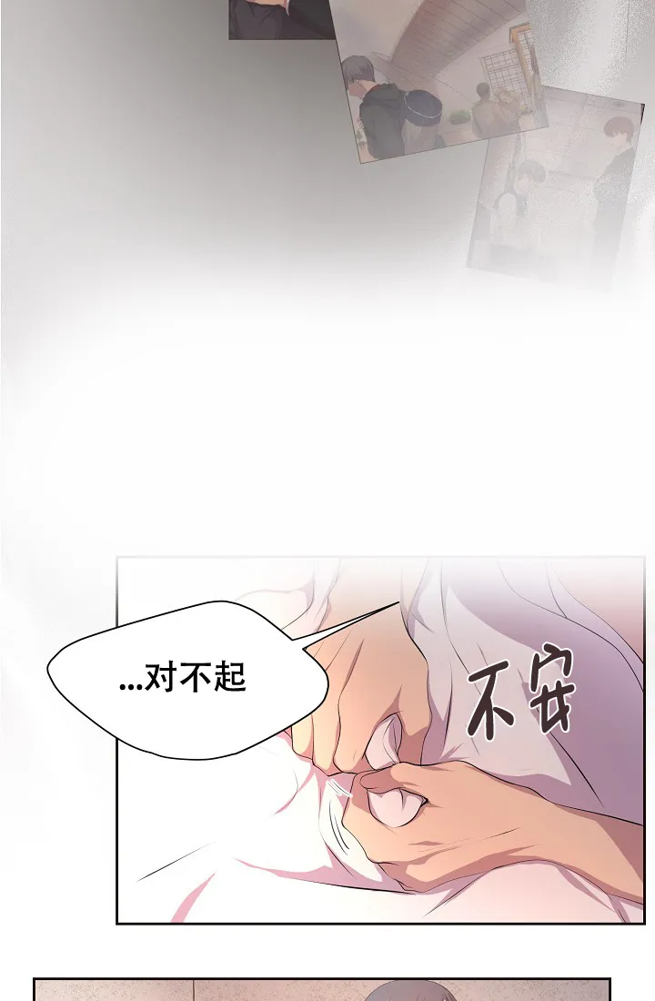 《升温》第113话 第7页