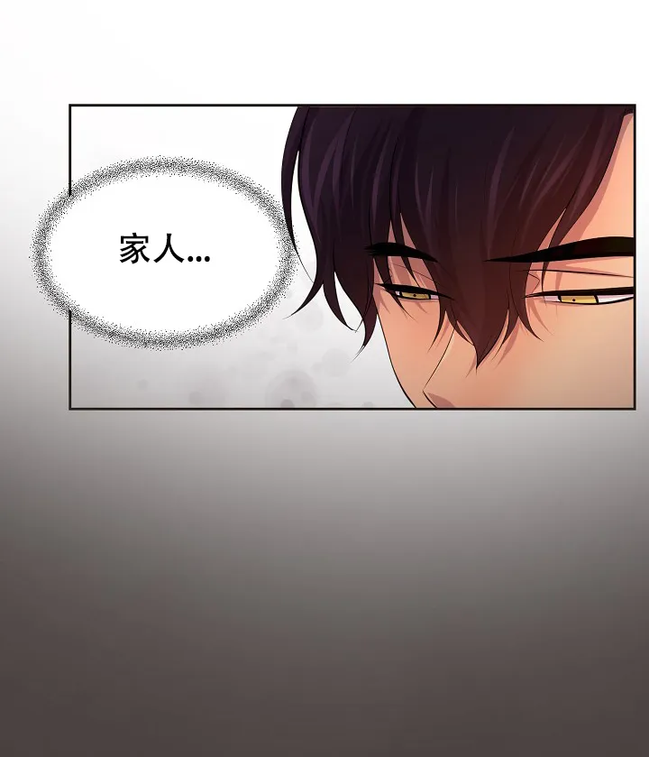 《升温》第113话 第10页