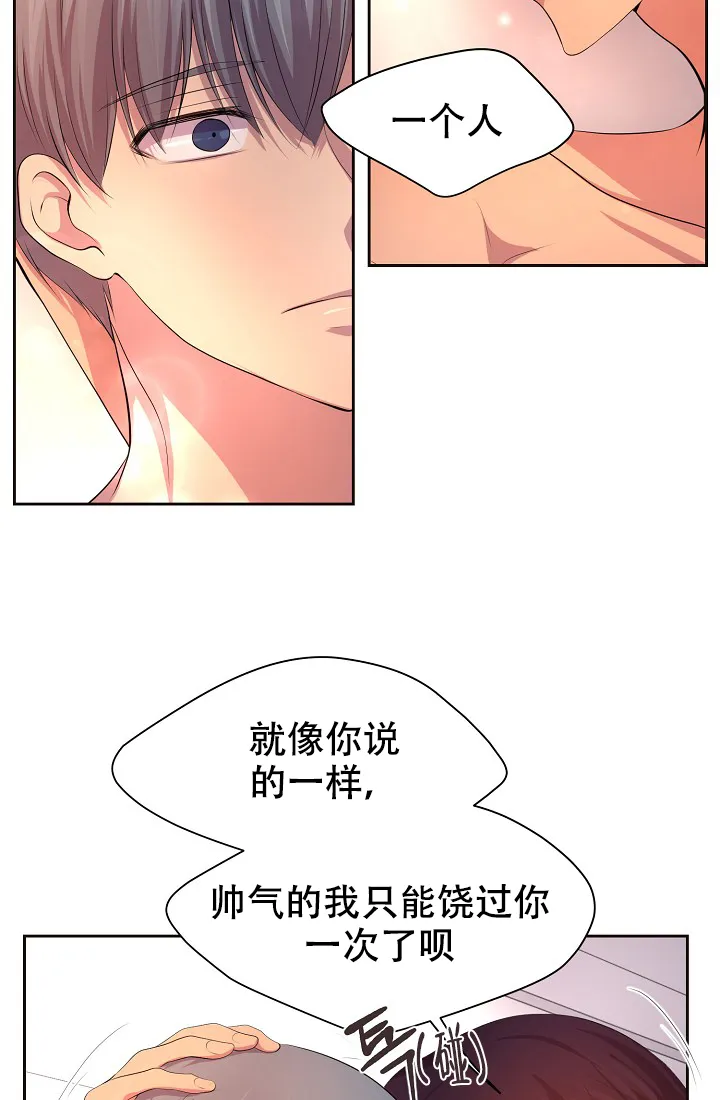 《升温》第114话 第5页