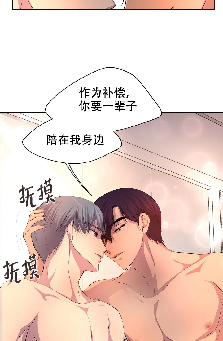 《升温》第114话 第7页