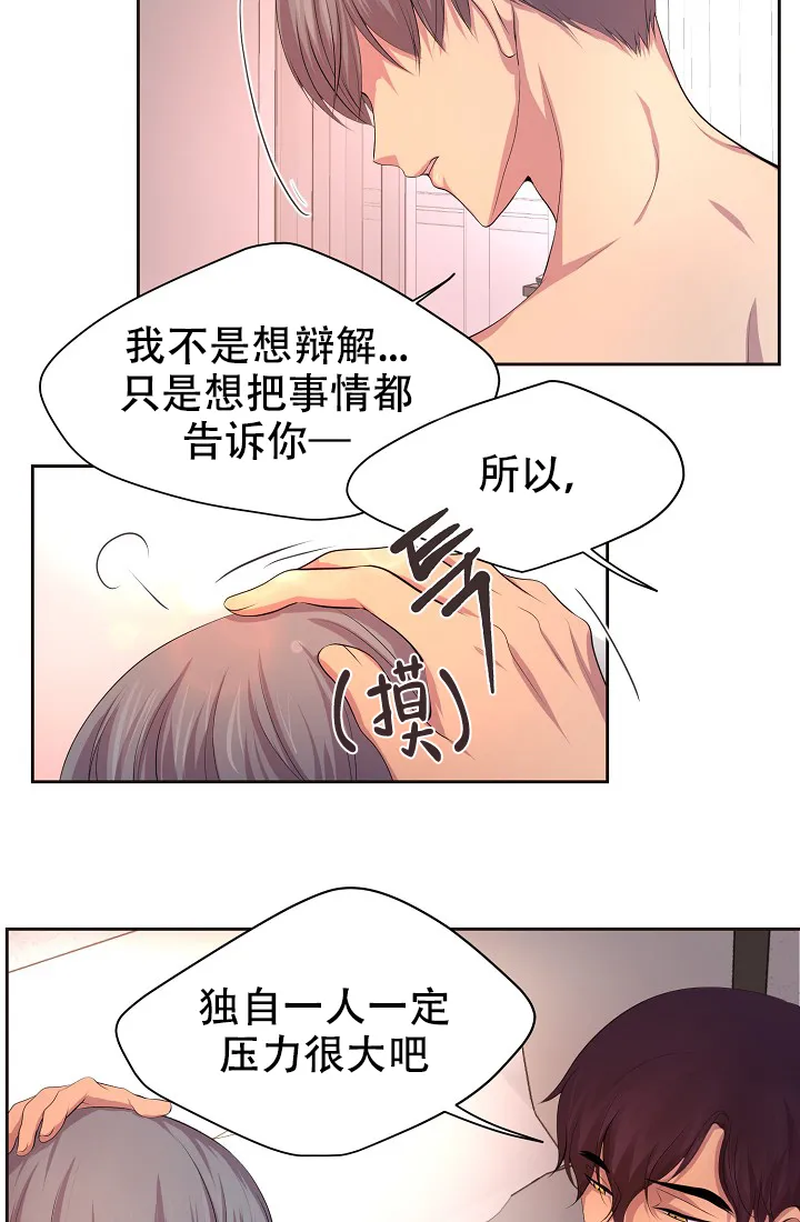 《升温》第114话 第3页