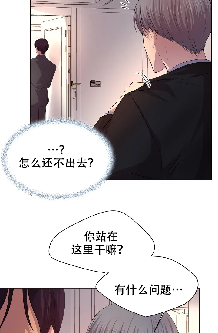 《升温》第115话 第7页