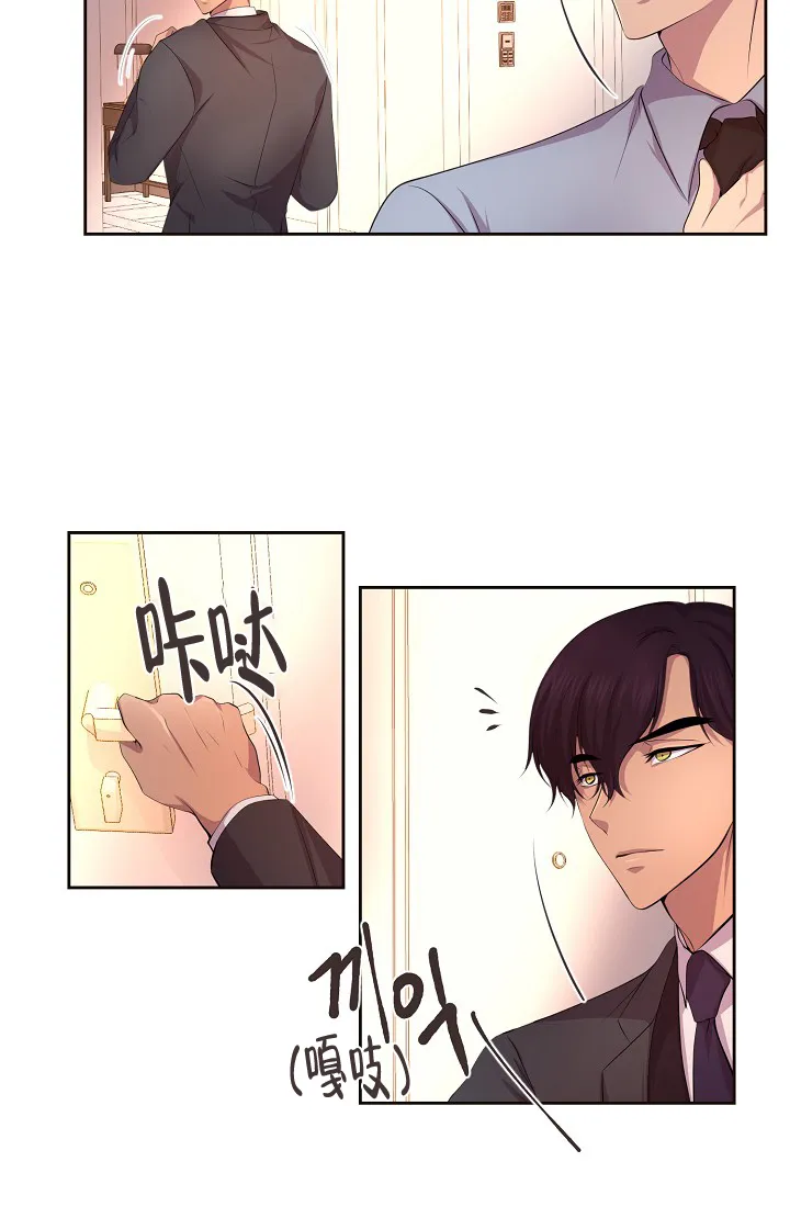 《升温》第115话 第2页