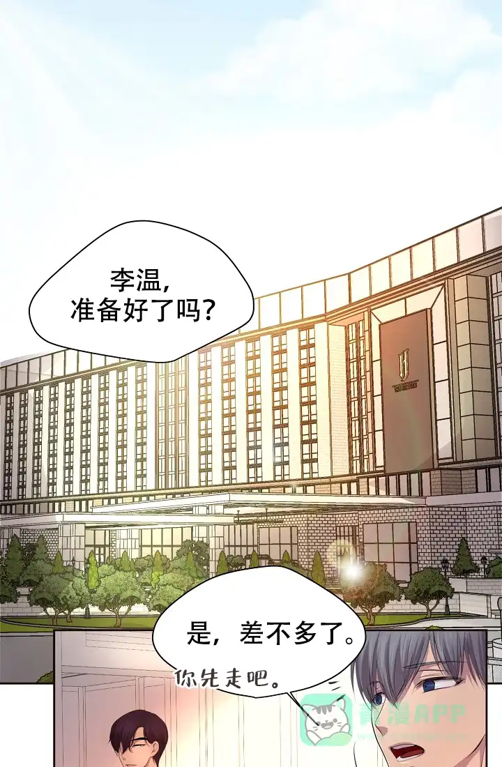 《升温》第115话 第1页