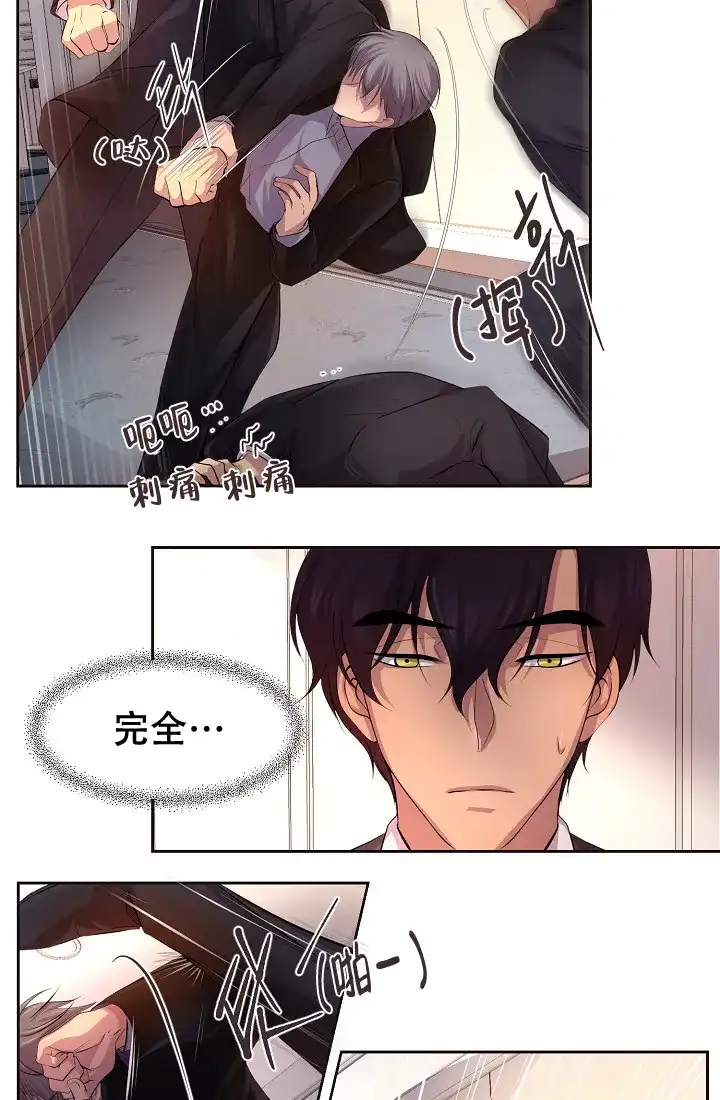 《升温》第115话 第15页